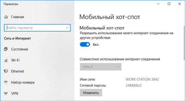 Мобильный хот-спот в windows 10. запуск точки доступа простым способом