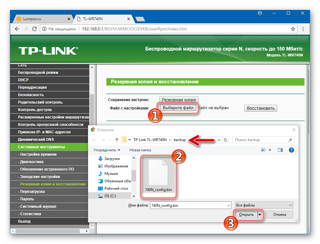 Как самостоятельно установить и настроить роутер tp-link tl-wr740n вручную