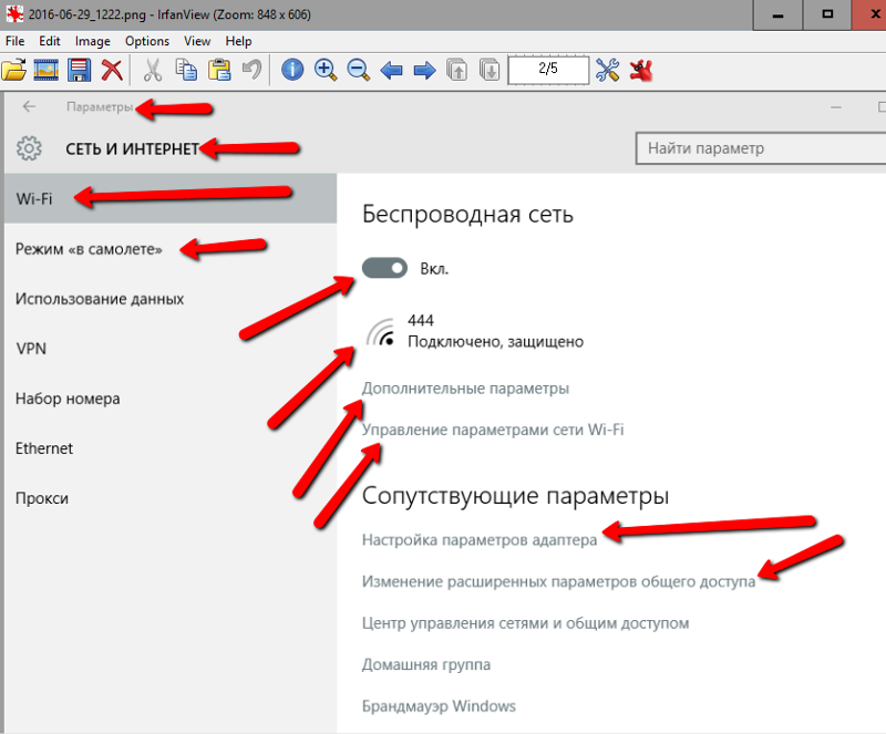 Wi-fi отключается после спящего режима - компьютер76.
