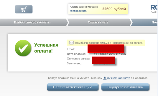 Нет связи с хостом на терминале что делать