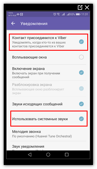 Реклама в вибере