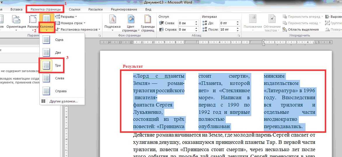 Как выровнять таблицу в ворде