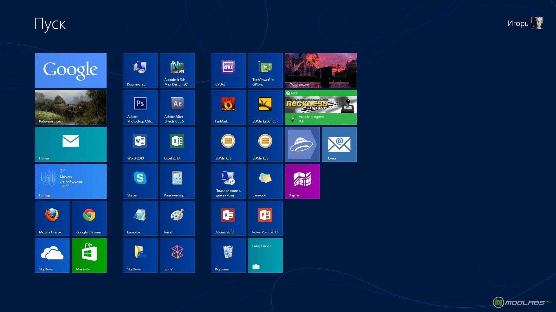 Стартовый экран в windows 8.1
