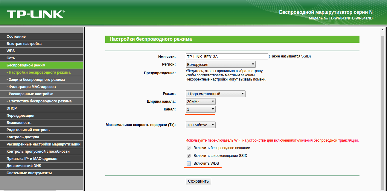 Роутер какой режим выбрать. Настройка беспроводного маршрутизатора. Мост WDS. WDS TP link настройка. TP link в режиме репитера.