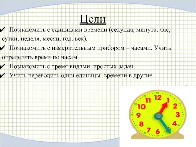 День. неделя. месяц. год. как появился календарь?