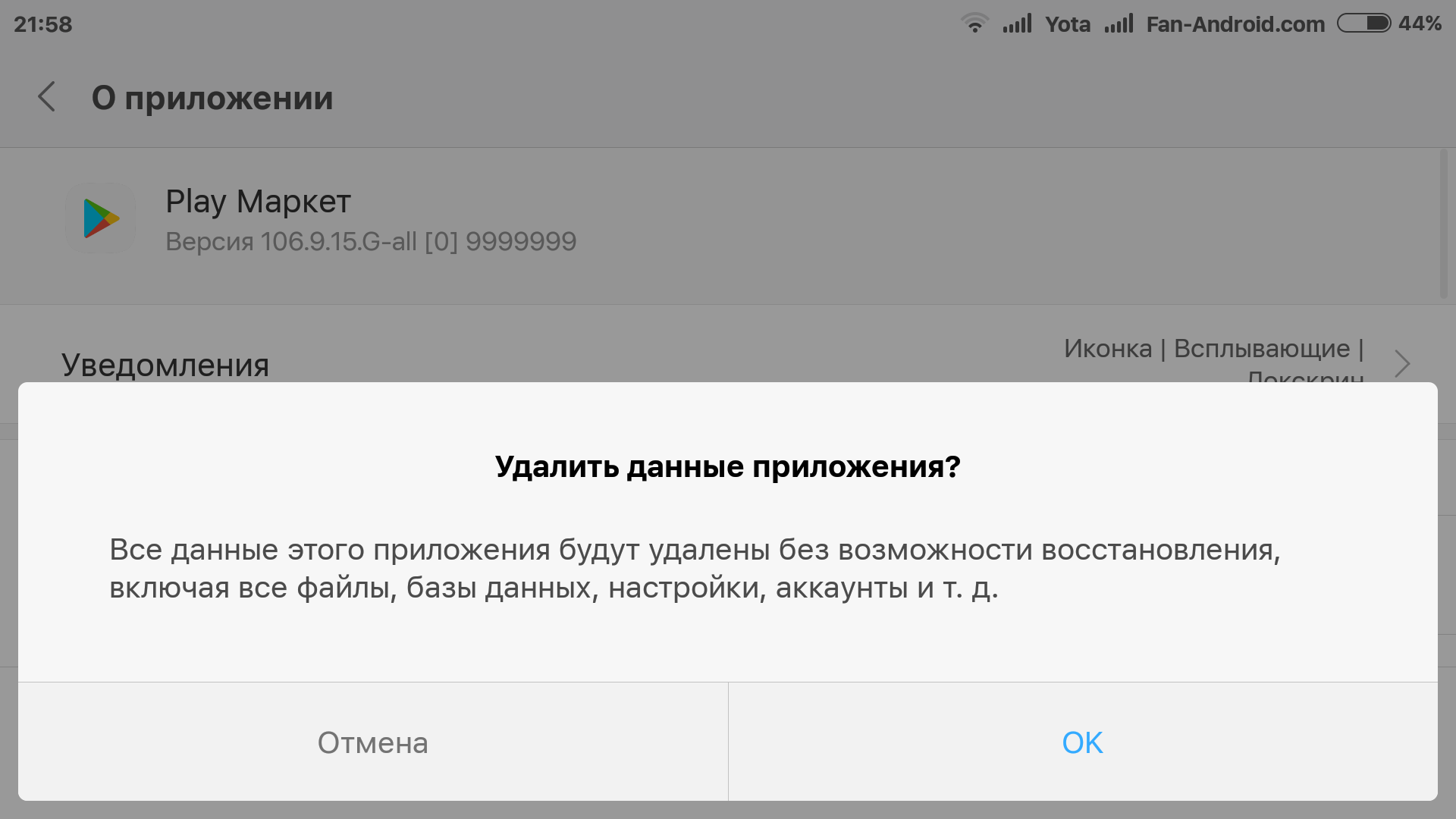 Код ошибки 907 не удалось скачать приложение