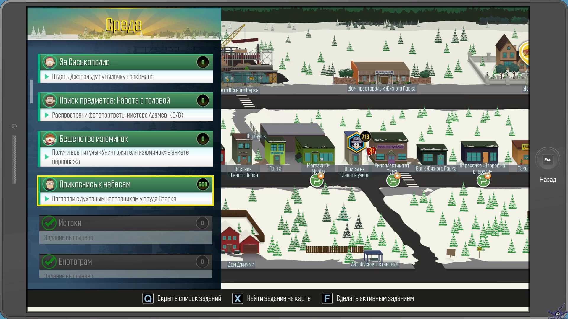 ✅ почему south park: the fractured but whole все не может выйти - br-igrionline.ru
