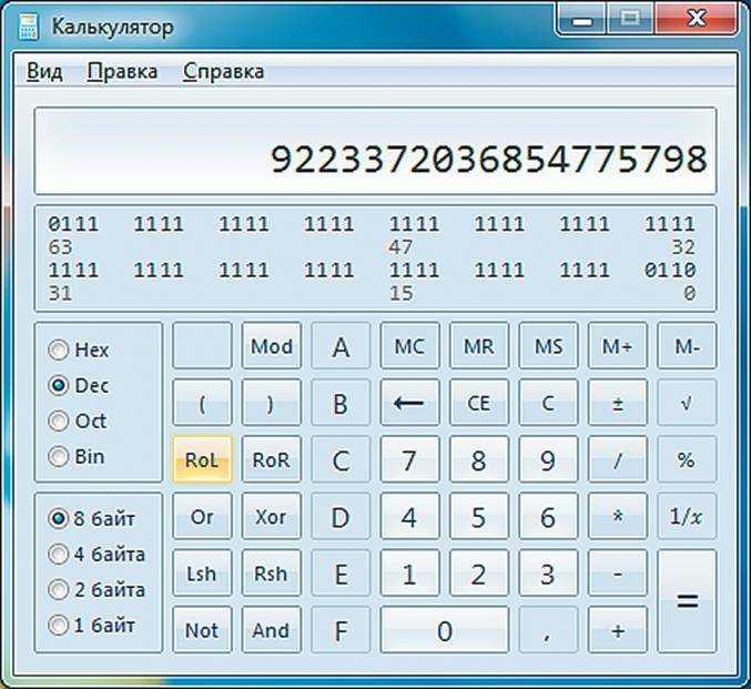 Калькулятор скачать бесплатно на компьютер windows 7 8 10