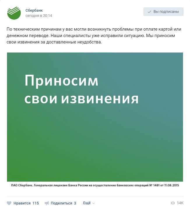 Не удается скачать сбербанк пишет ошибка 24. в приложении сбербанк произошла ошибка