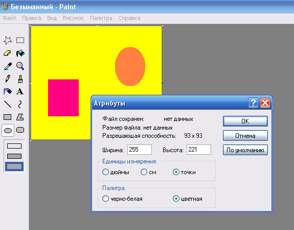 Как обрезать фото  в paint windows 7, 8, 10