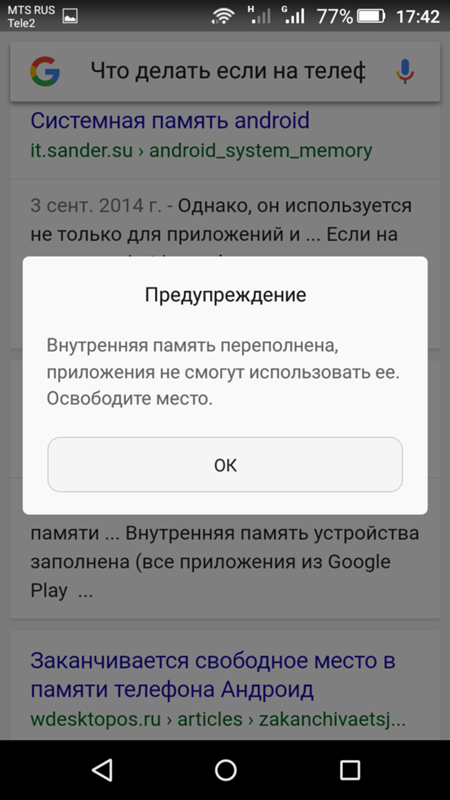 Почему в телефоне не хватает памяти, но на нем ничего нет — самсунг, хуавей, хонор, айфон, ксиоми