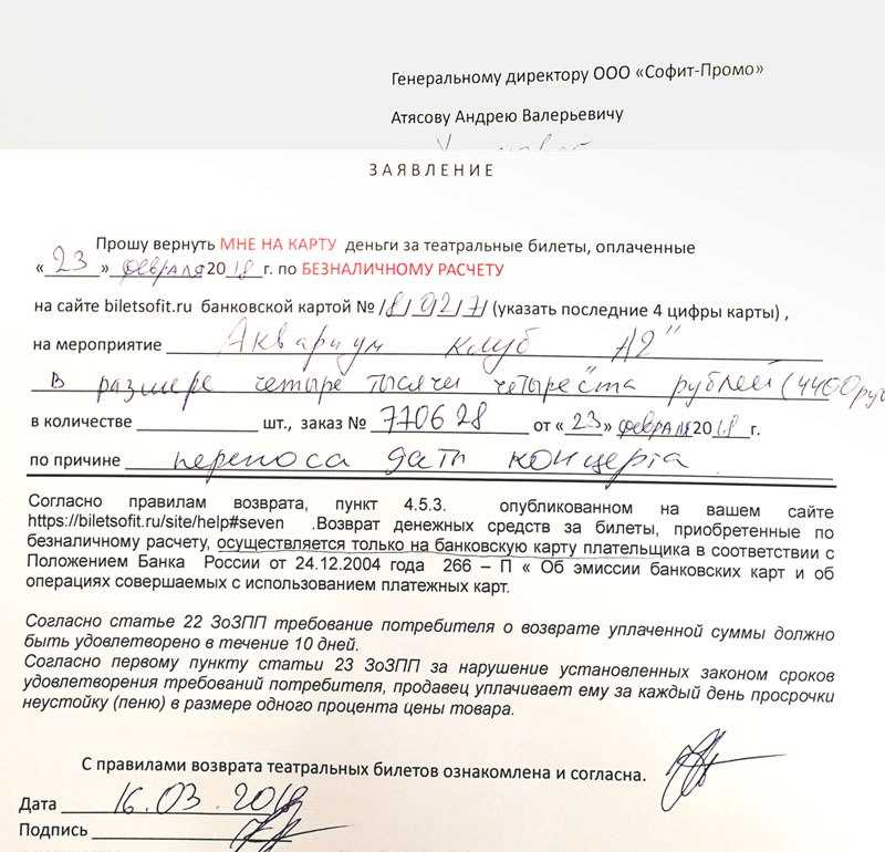 Можно ли вернуть билеты в кино и как это сделать