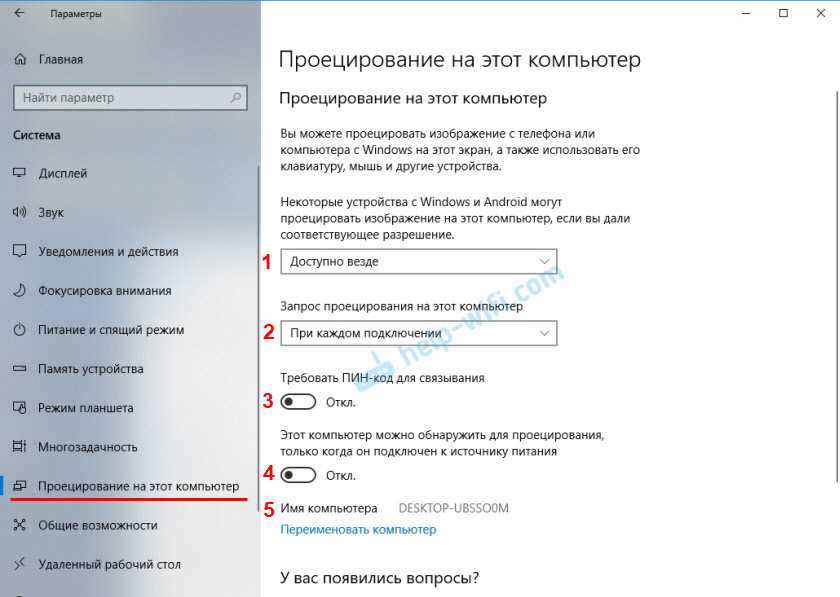 Беспроводной дисплей miracast (widi) в windows 10