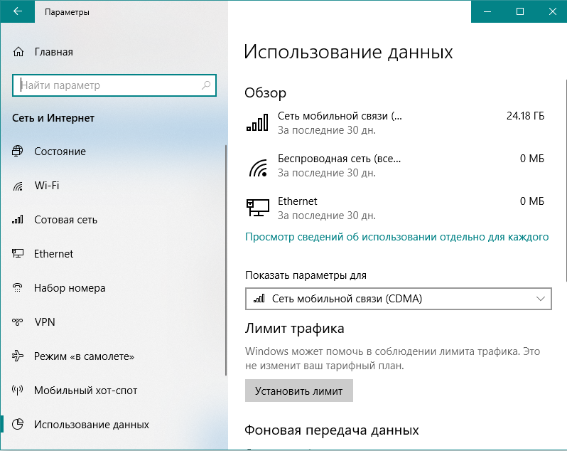 Как настроить интернет в windows 10?
