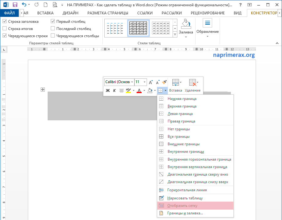 Урок 8. таблицы в html