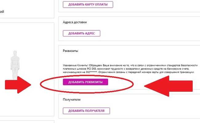 Как отвязать карту от всего куда она привязана и отменить подписки