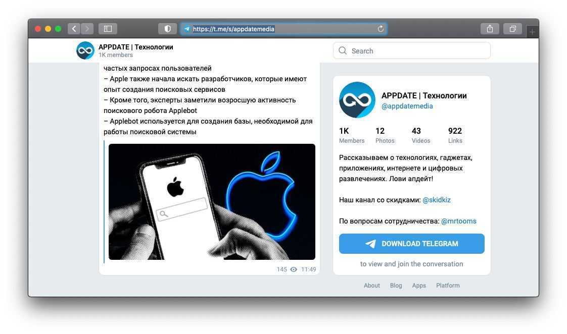 Телеграмм новостные каналы: как читать новости в telegram