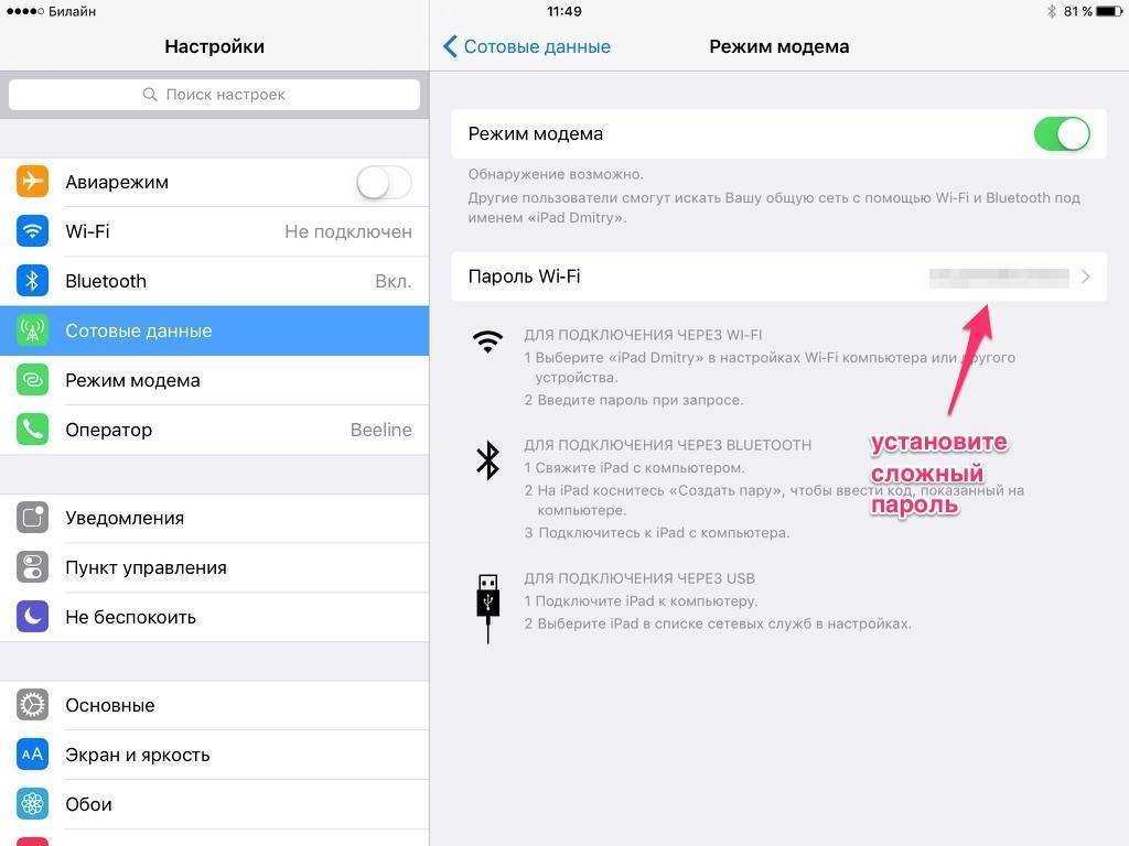 Как подключить ipad (ipad mini) к интернету по wi-fi?