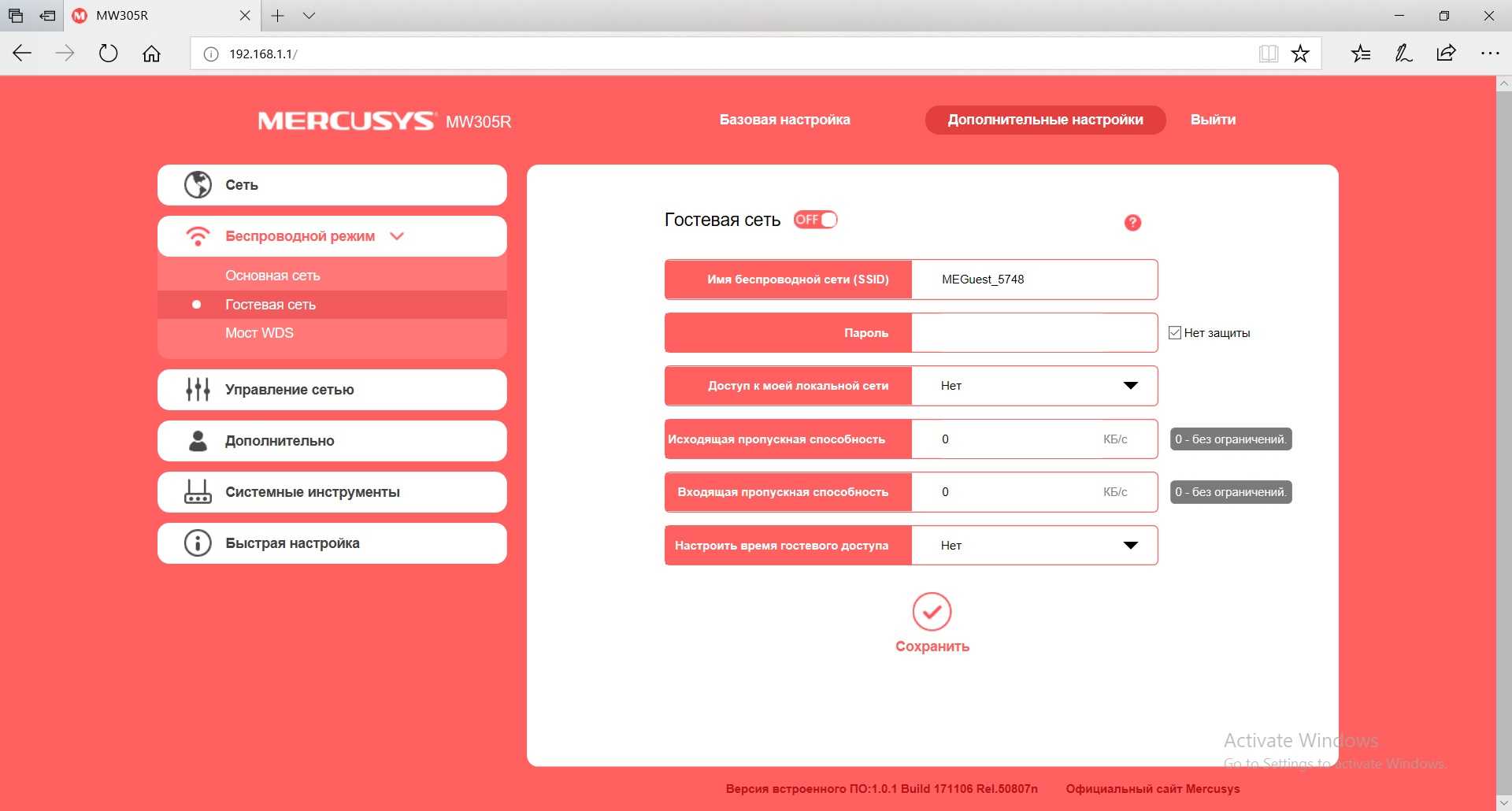 Как войти в настройки роутера mercusys через личный кабинет mwlogin.net (веб-интерфейс 192.168.1.1)