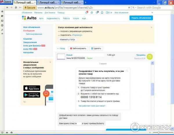 Как включить доставку в объявлении на авито