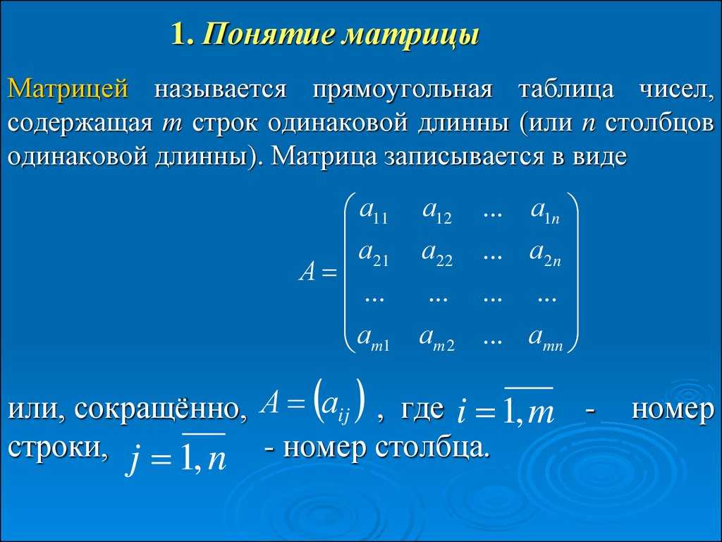 Что такое линейная зависимость? определение и примеры