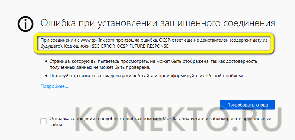 Прокси-сервер отказывается принимать соединения: способы решения проблемы