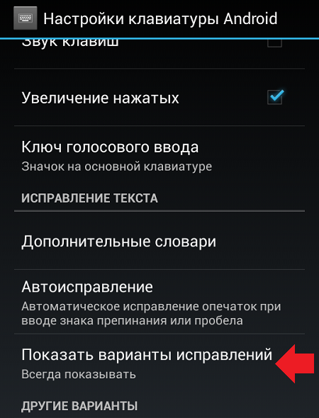 Почему пропадает клавиатура на андроид. не работает клавиатура на планшете что делать. ошибка клавиатуры андроид aosp