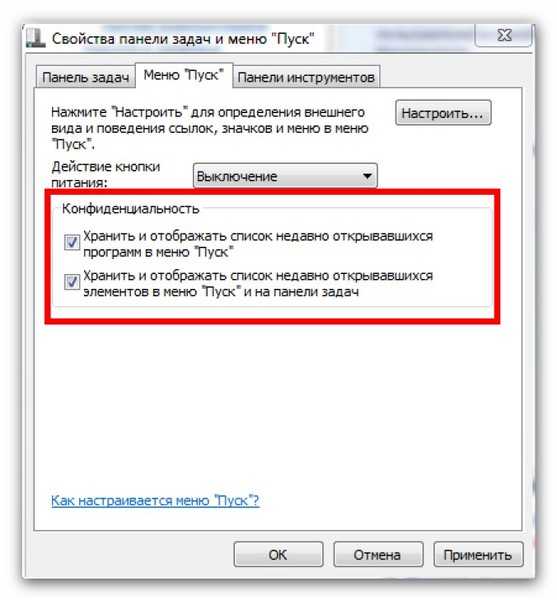Маленькие хитрости » настройка меню «пуск» в windows 7 при помощи реестра - каталог статей - статьи: windows 7