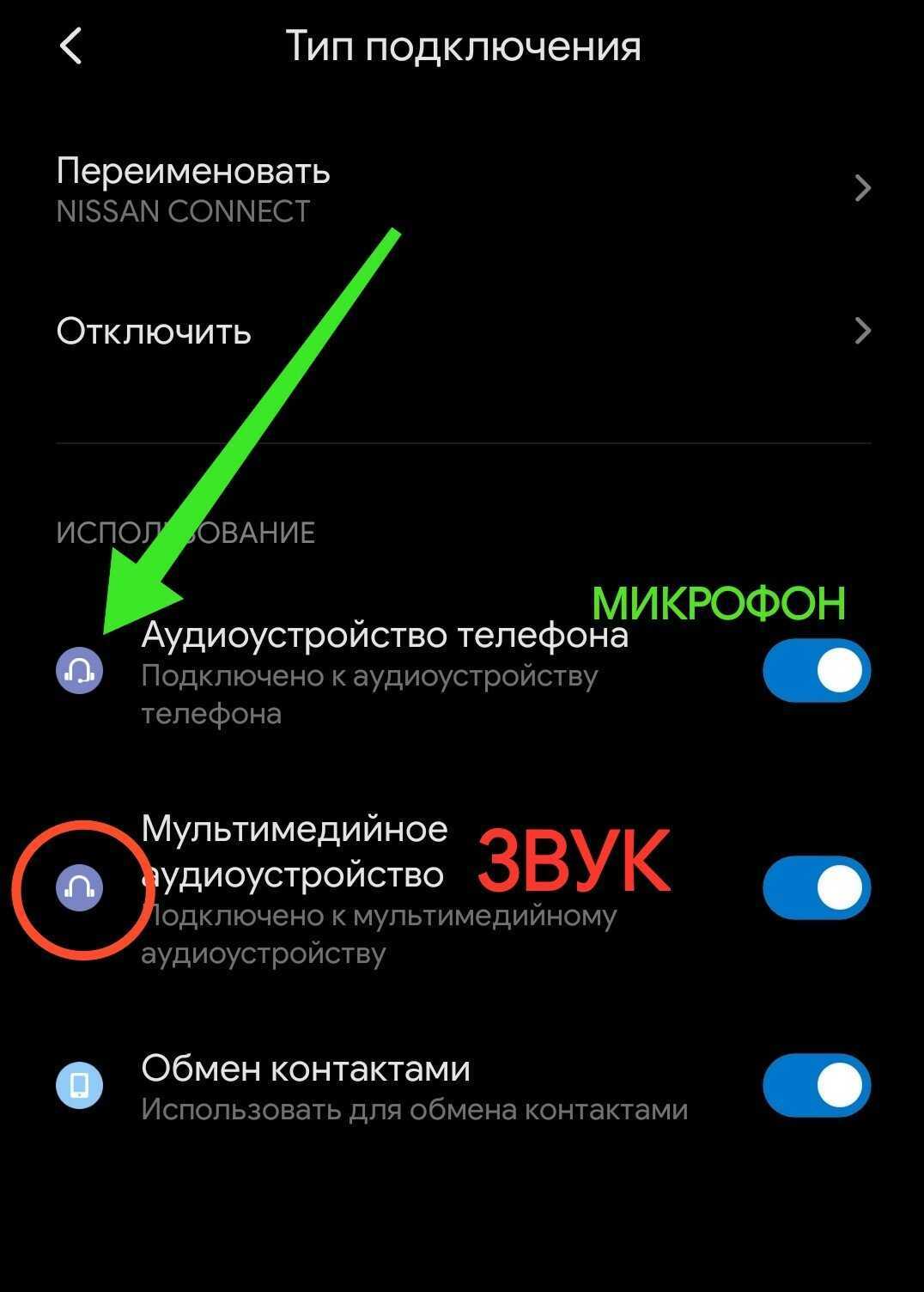 Как отключить или удалить bluetooth наушники на телефоне, ноутбуке, компьютере, айфоне или другом устройстве?
