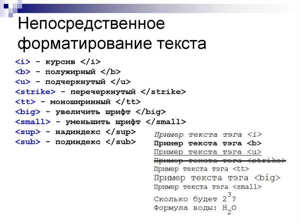 Тег small