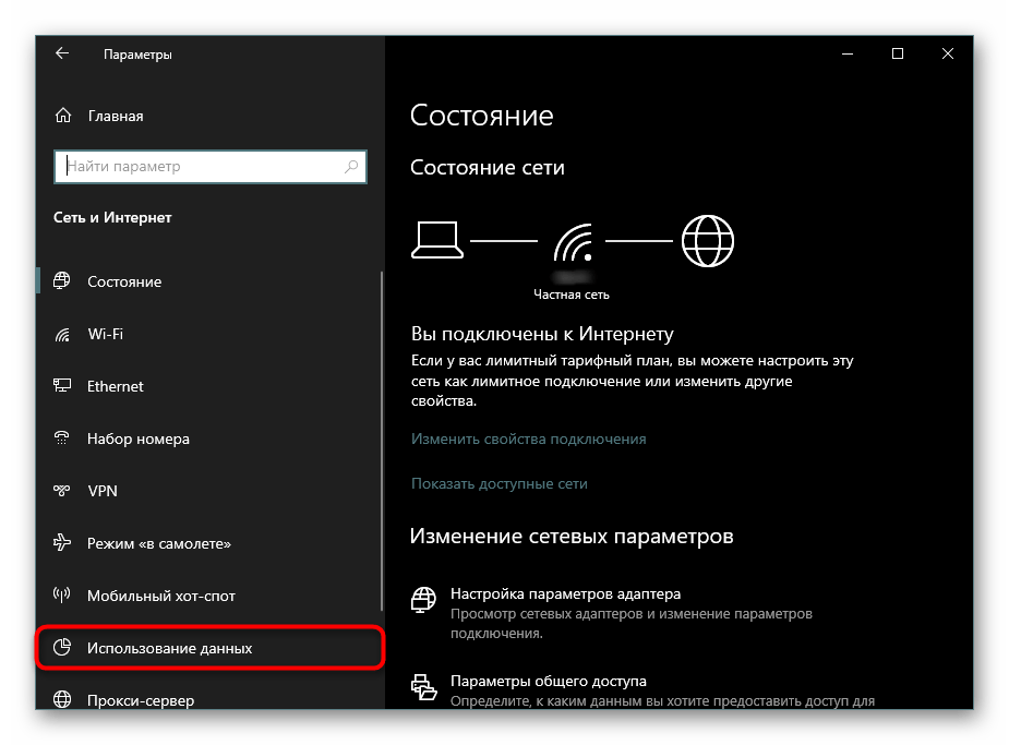 Настройка Wi-Fi сети в Windows 10 Как посмотреть свойства, сменить настройки IP, сетевой профиль сети и установить лимитное подключение
