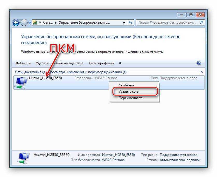 Что делать, если ноутбук перестал подключаться к wi-fi сети: почему не работает