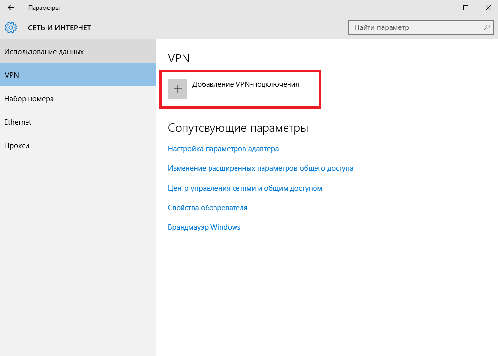 Vpn не работает в windows 11: как исправить - vgev