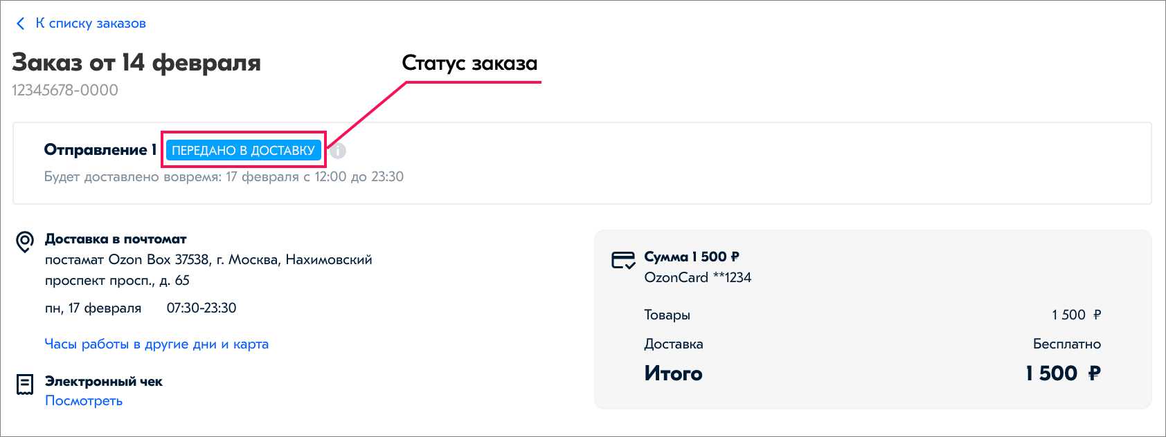 Петербургрегионгаз личный кабинет