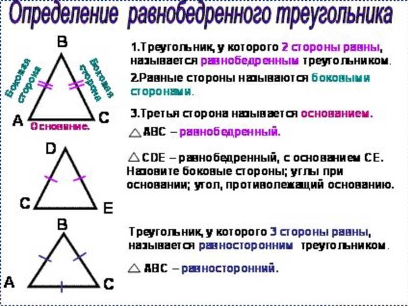 Что значит третья сторона. Три признака равнобедренного треугольника. Равнобедренный треугольник признаки равнобедренного треугольника. 2 Признак равенства равнобедренных треугольников. Признаки равнобедренного треугольника 3 признака.