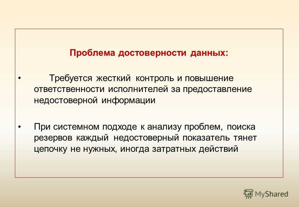 Информация