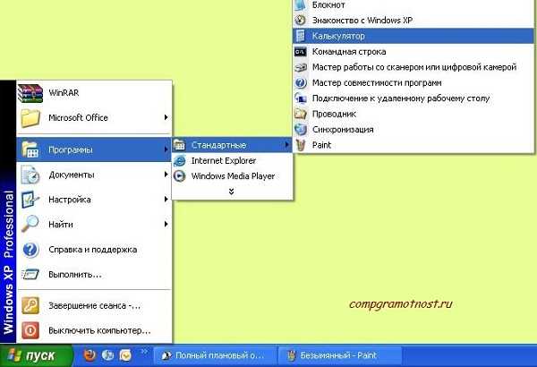 Где найти и как запустить калькулятор на windows 7/8/10: все способы