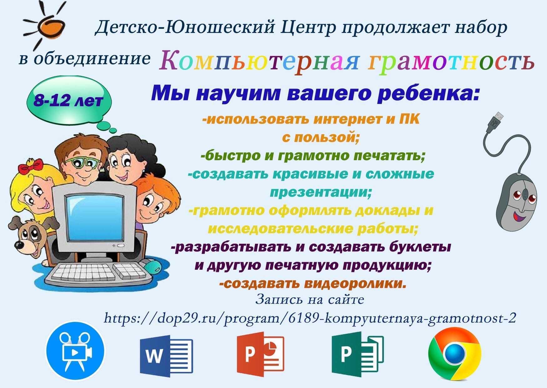 Компьютерная грамотность для начинающих от а до я
