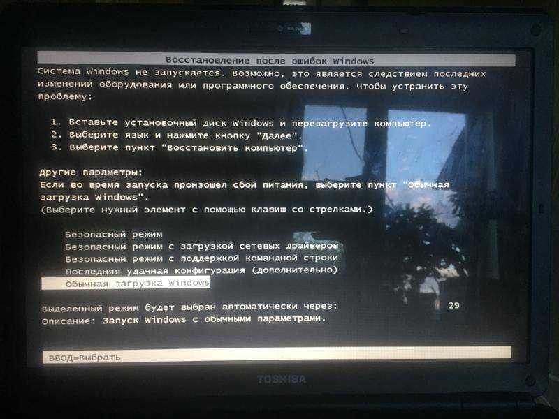 После установки не запускается винда. Не загружается Windows. Не загружается виндовс 7. Обычная загрузка виндовс. Не загружается Windows на ноутбуке.