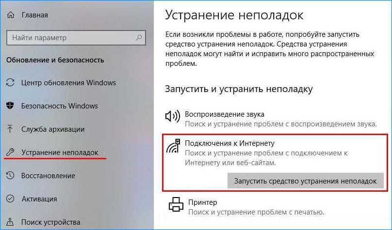Windows пропал значок wifi. Не удаётся подключиться к этой сети WIFI Windows 10. Windows не удалось подключиться к WIFI. Не удаётся подключиться к службе Windows что делать. Ищет пути решения устранения неполадок.