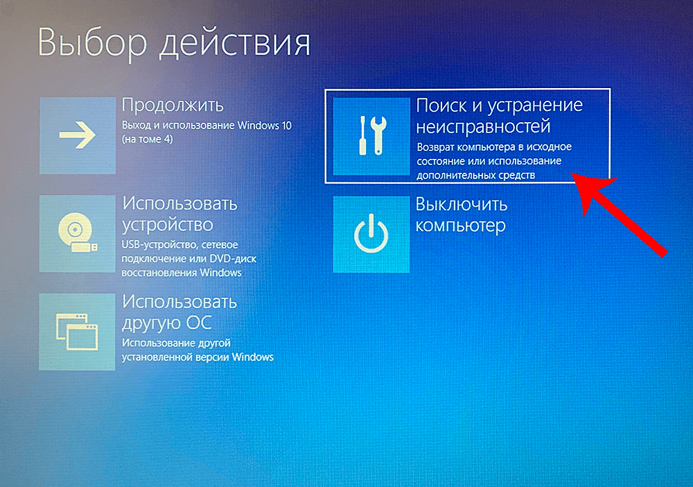 Пароль сброса до заводских настроек. Параметры восстановления виндовс 10. Восстановление компьютера в исходное состояние. Восстановление ноутбука. Сброс настроек компьютера.