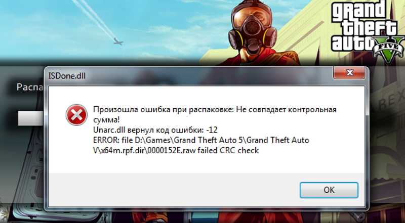 Error archive data corrupted decompression fails — извлечение ошибка записи файла