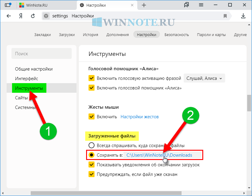 Где найти скачанные файлы на андроиде