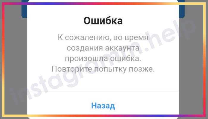 Извините произошла ошибка в инстаграме на android: все способы решения проблемы