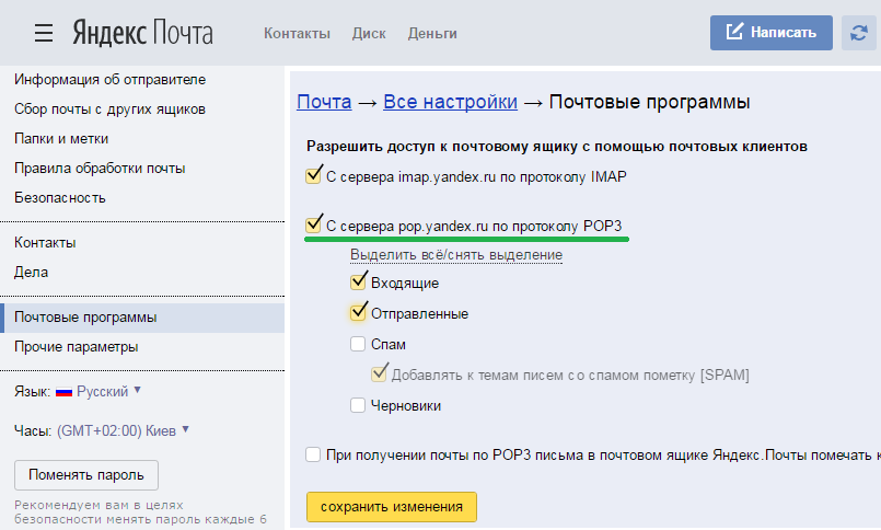 Как автоматически распределять письма по нужным папкам в почте mail.ru