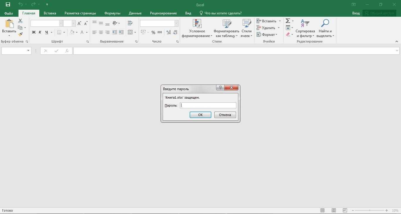 Снять пароль excel. Запаролить экселевский файл. Пароль на файл excel. Запаролить файл excel. Эксель пароль на редактирование.