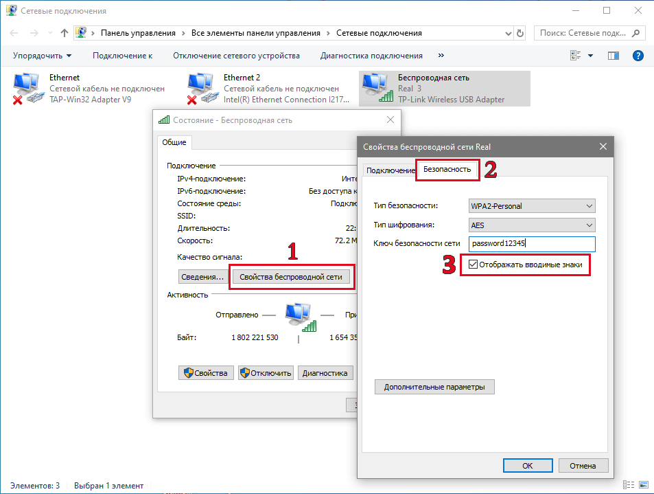 Как посмотреть пароль от своего wi-fi на телефоне android?