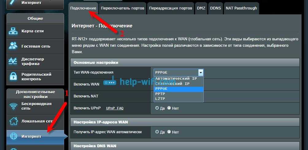 Asus rt-n12 настройка роутера