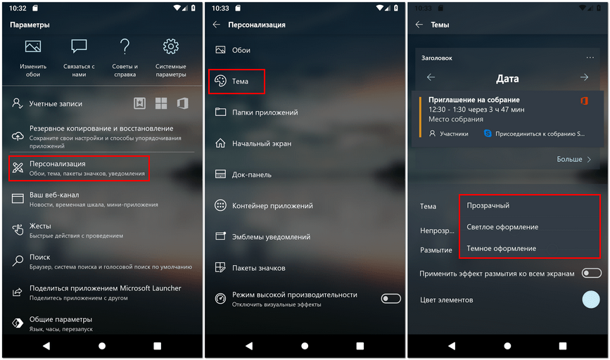 Поменять лаунчер на андроиде 6. порядок удаления лаунчера из android