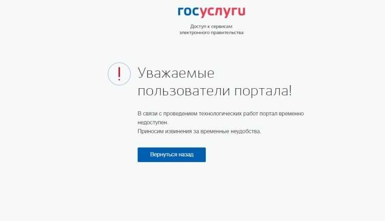 Госуслуги во время обработки запроса произошла ошибка id инцидента n a - помощник в исправлении ошибок